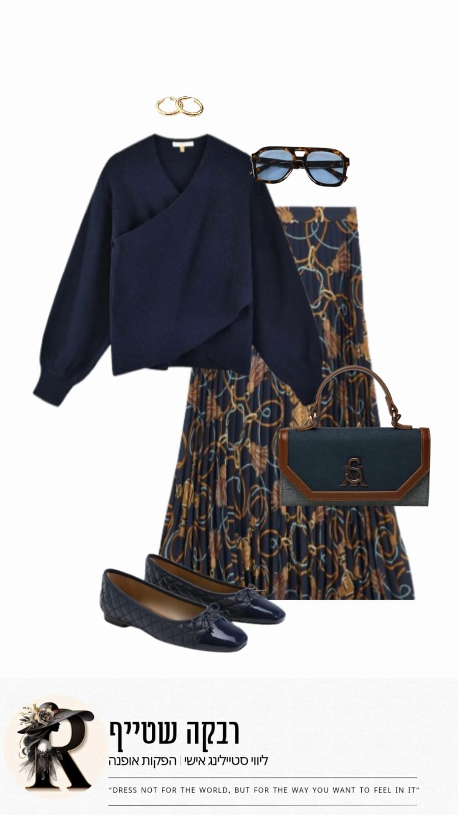 Style it for me - #3 - תמונה 1