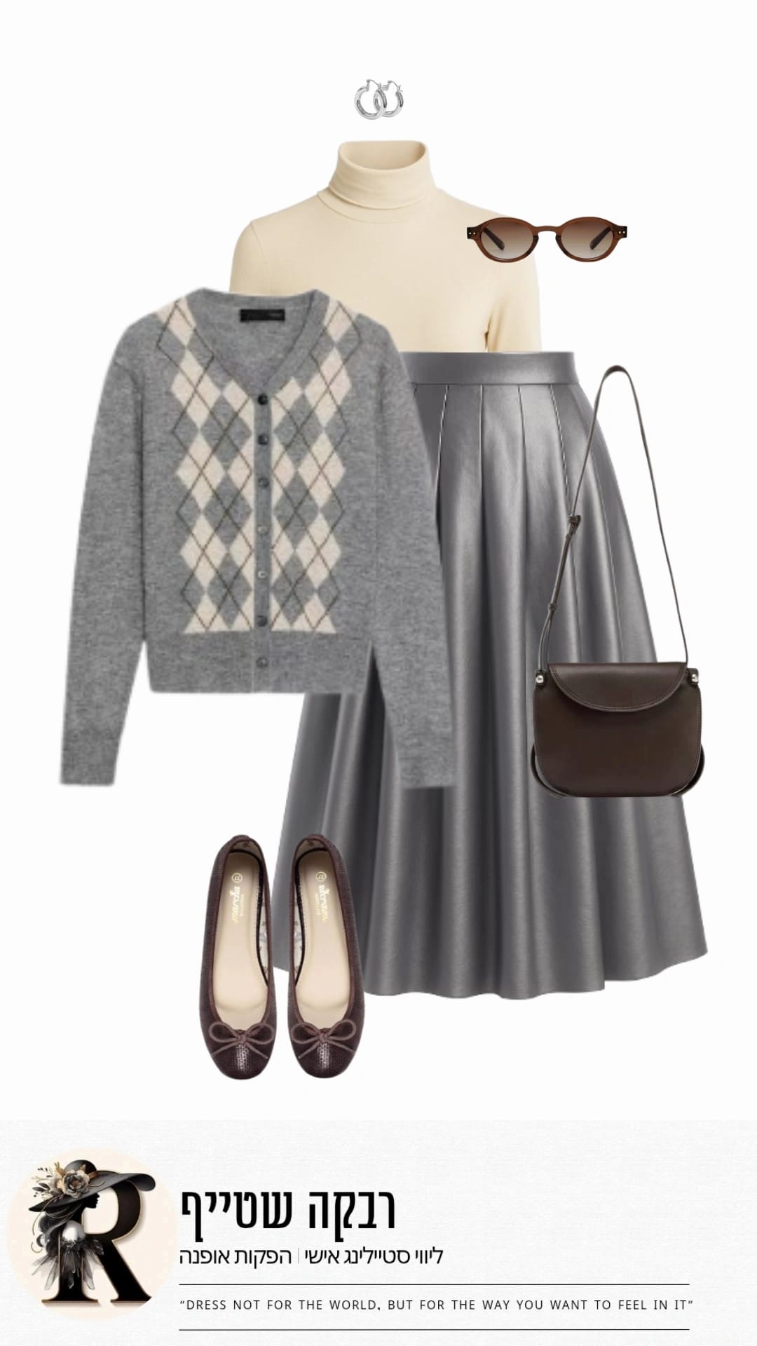 Style it for me - #10 - תמונה 1