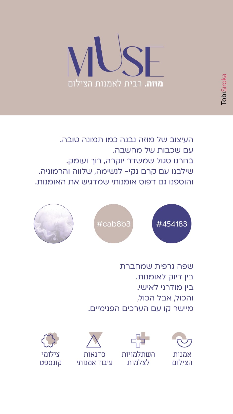 כנסי למוּזה💜 - תמונה 1