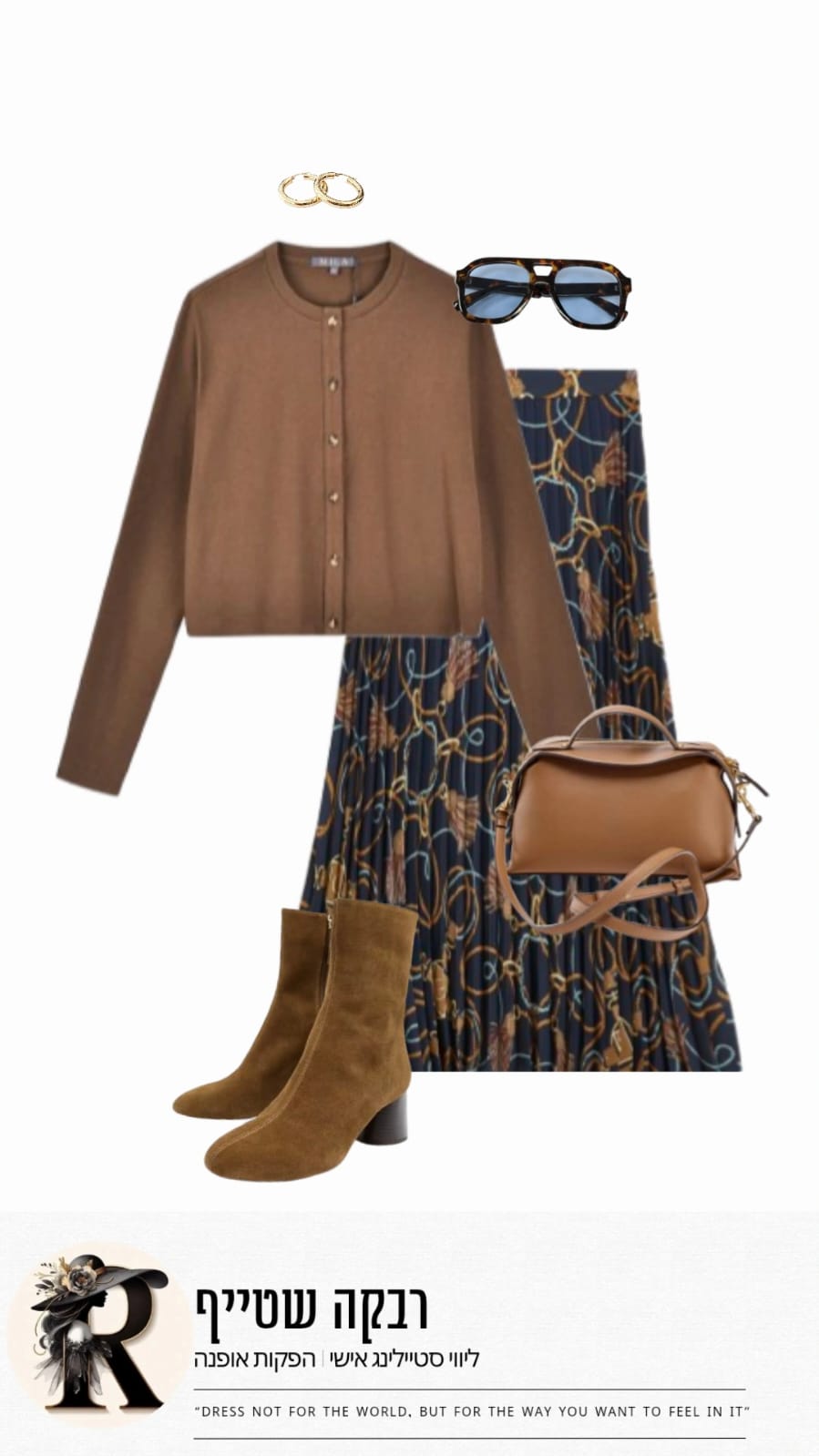 Style it for me - #3 - תמונה 1