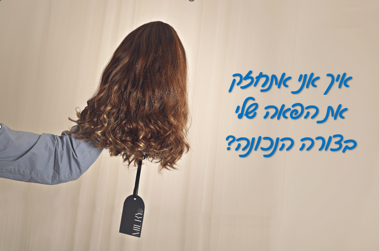 את גם אוהבת להראות מושלם? - תמונה 1