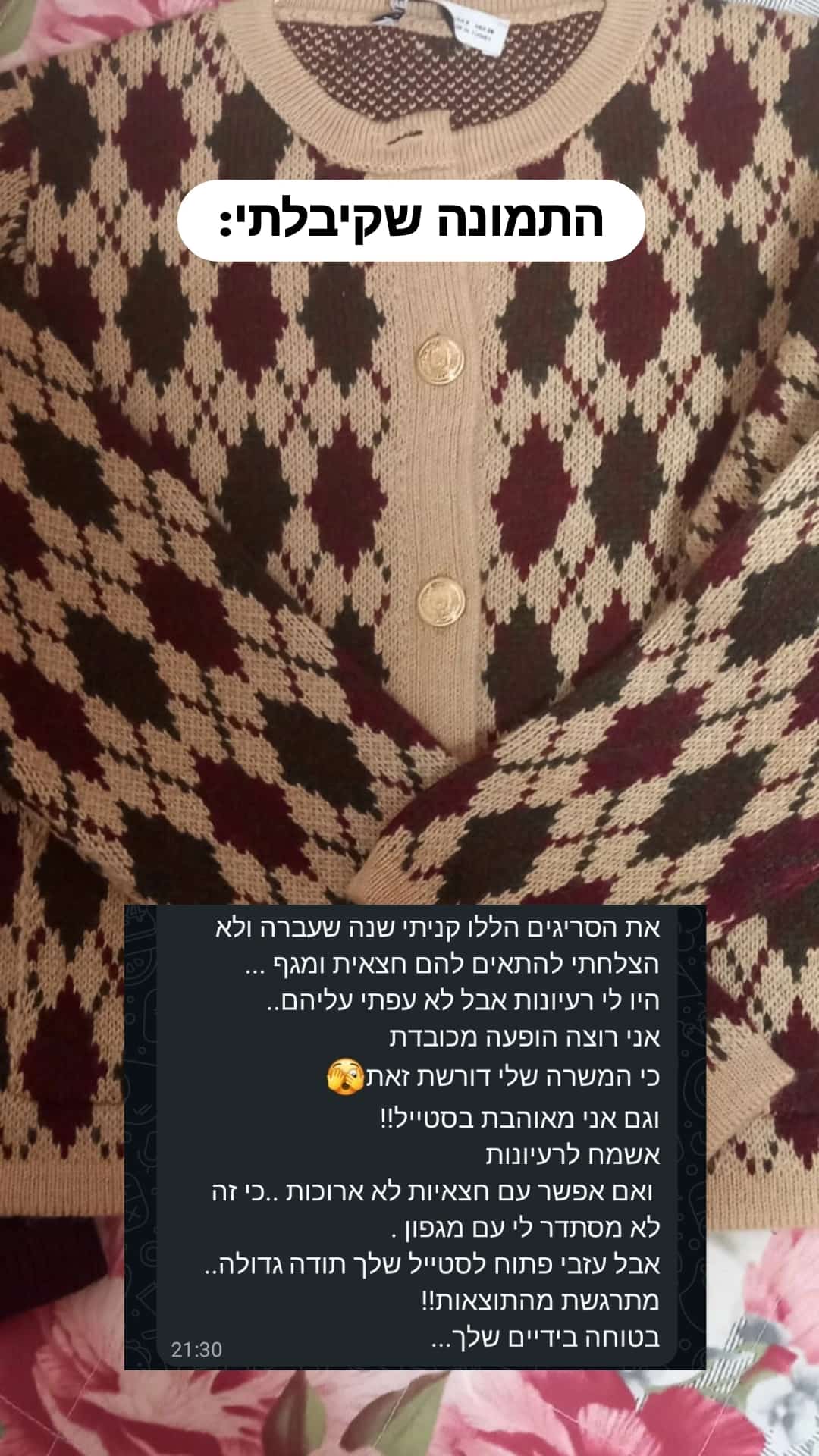 Style it for me - #6 - תמונה 1