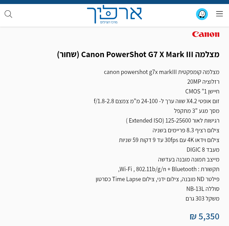 מו•זה סוקרת מצלמת G7 - תמונה 2