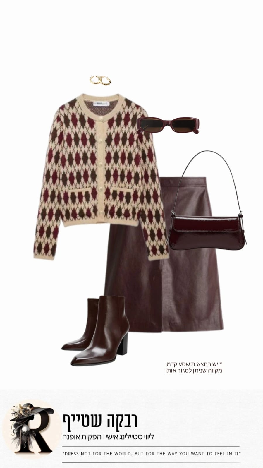 Style it for me - #6 - תמונה 1