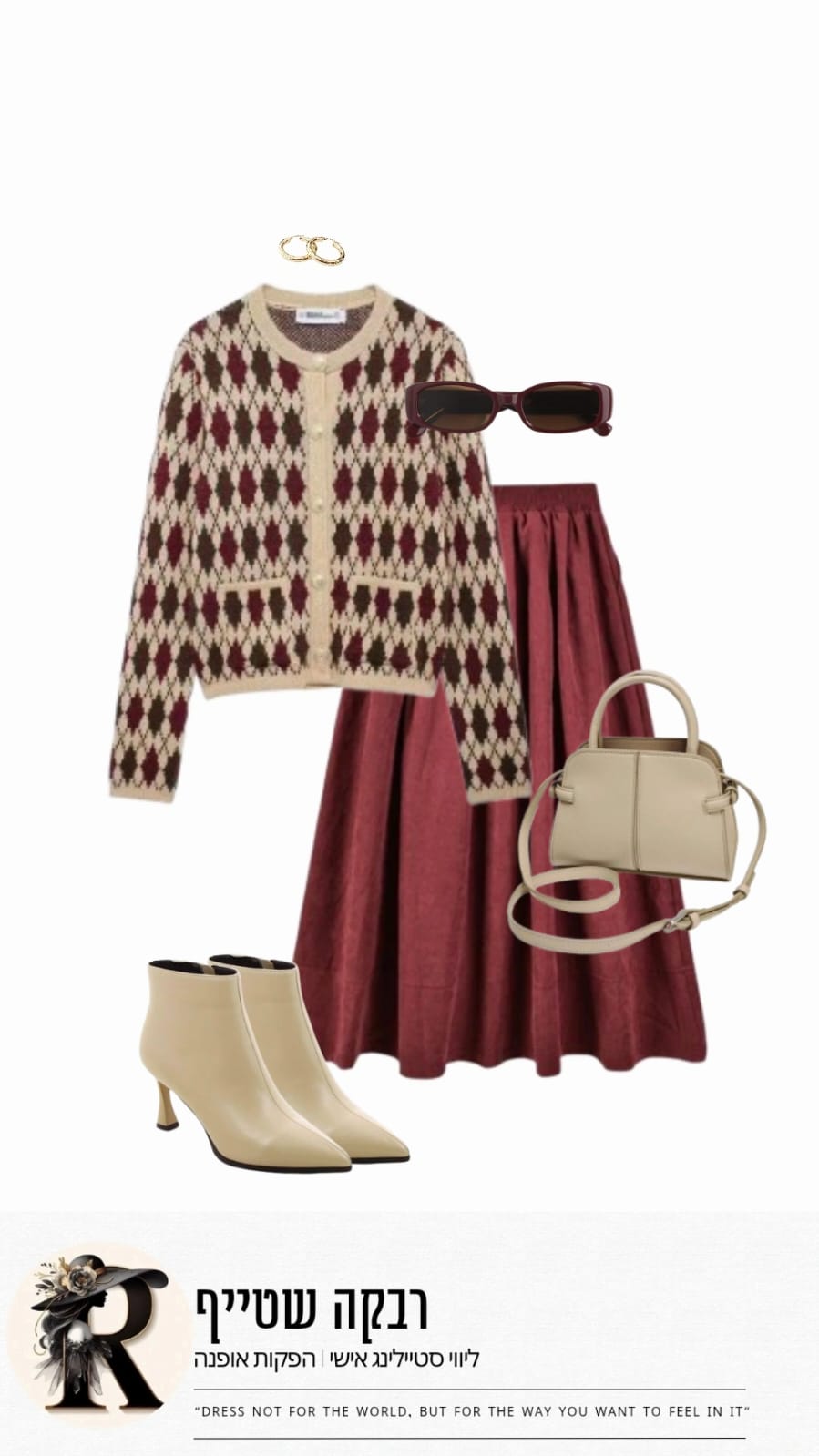 Style it for me - #6 - תמונה 1