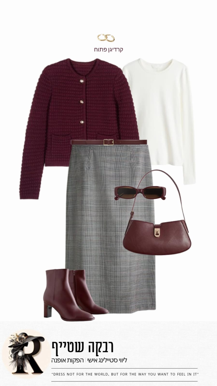 Style it for me - #5 - תמונה 2