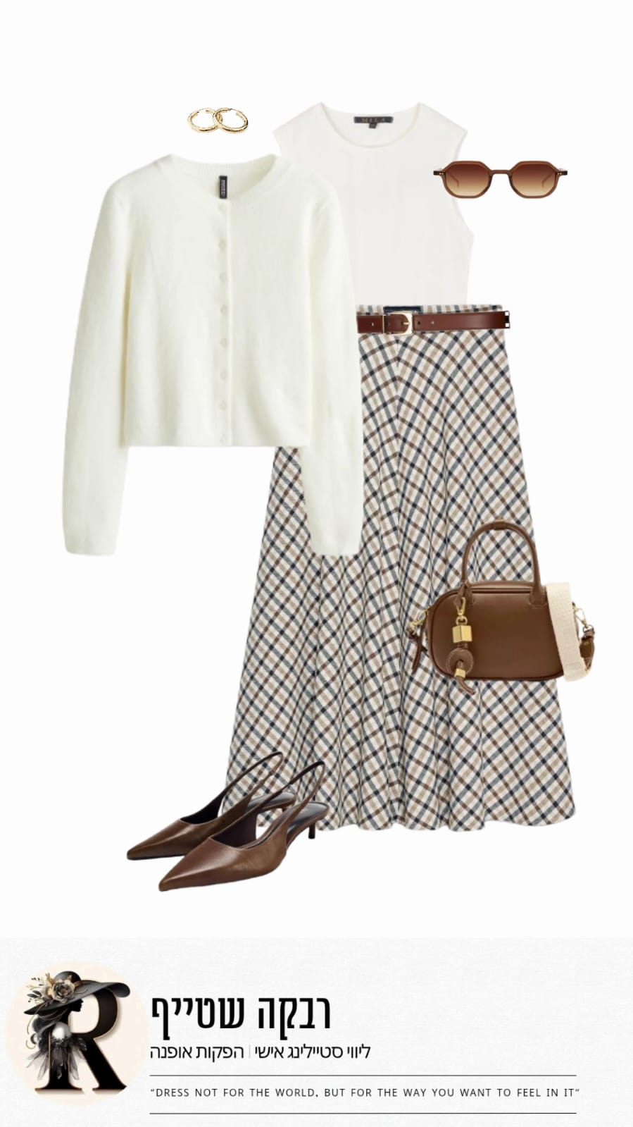 Style it for me - #7 - תמונה 1