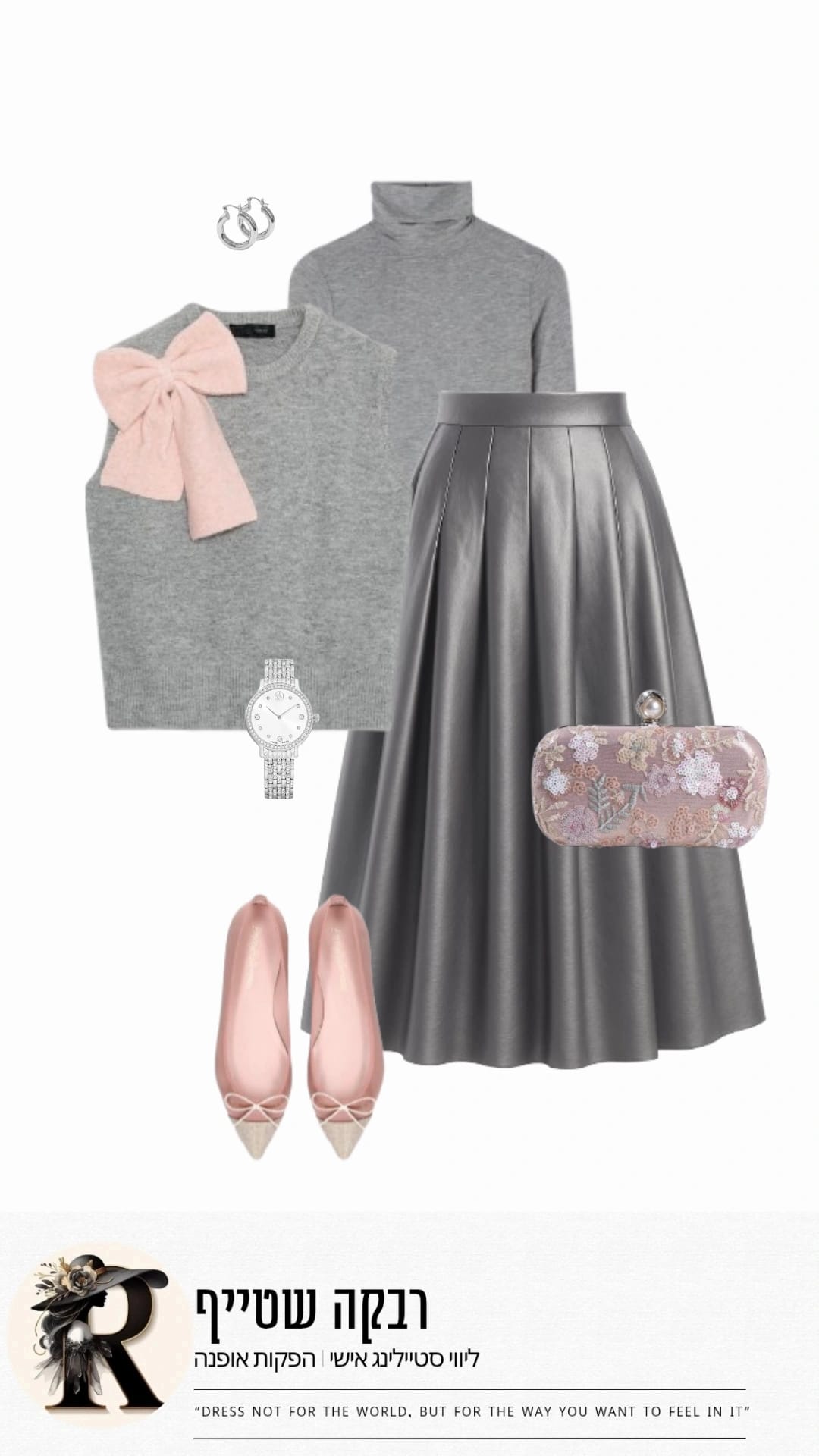 Style it for me - #10 - תמונה 1