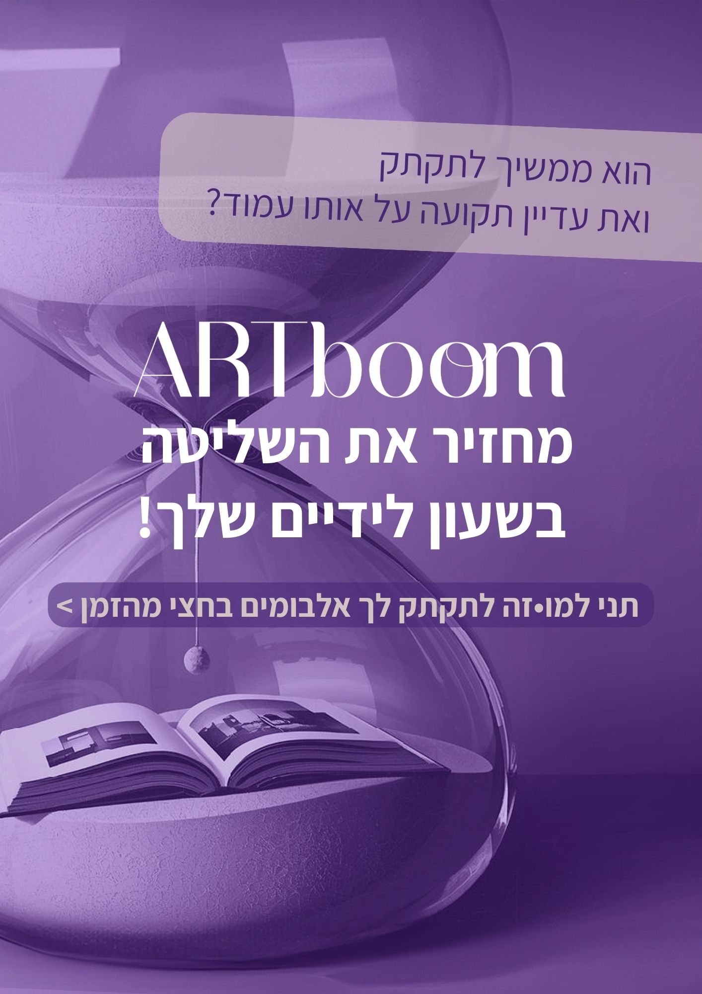 עשי & אל תעשי בעיצוב אלבום - תמונה 1