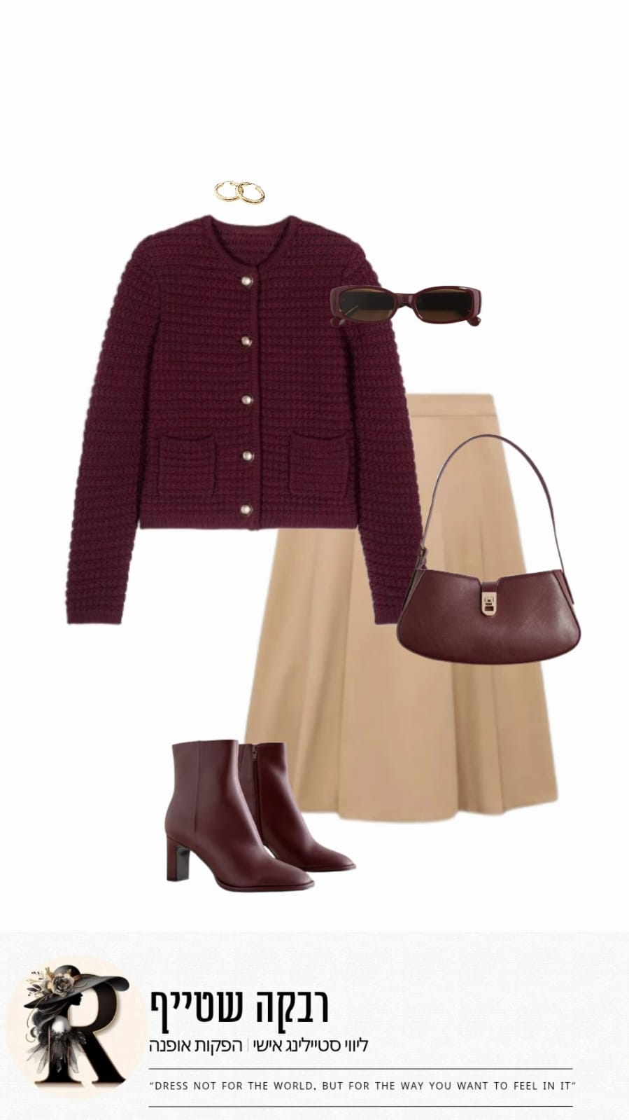 Style it for me - #5 - תמונה 1