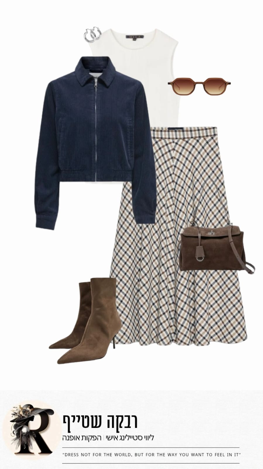 Style it for me - #7 - תמונה 1