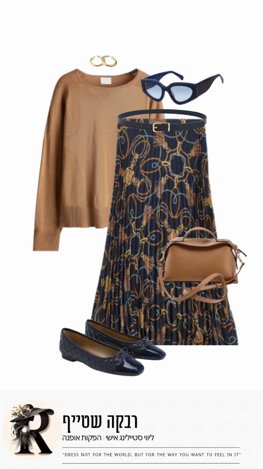 Style it for me - #3 - תמונה 1