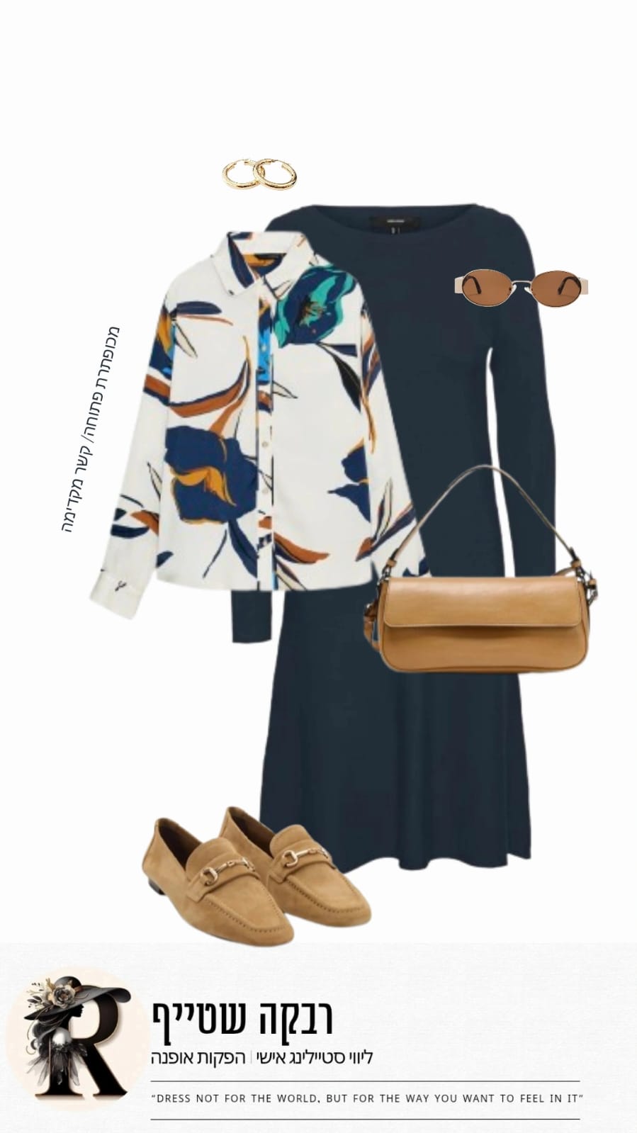 Style it for me - #4 - תמונה 1