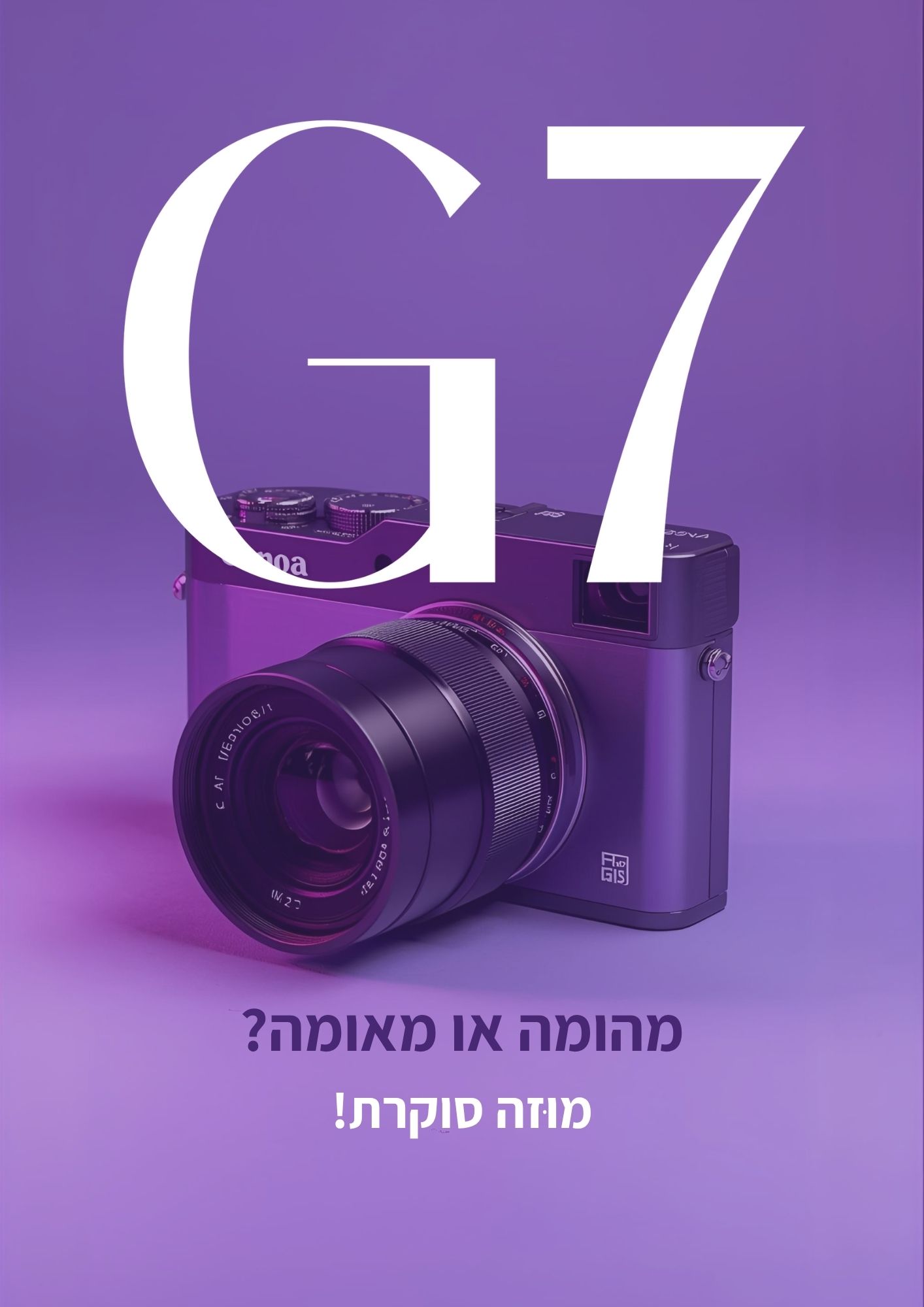 מו•זה סוקרת מצלמת G7 - תמונה 1