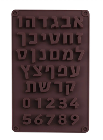 תבנית סיליקון אותיות בעברית