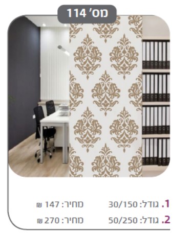 לוק סלון - הכל מהארץ!!