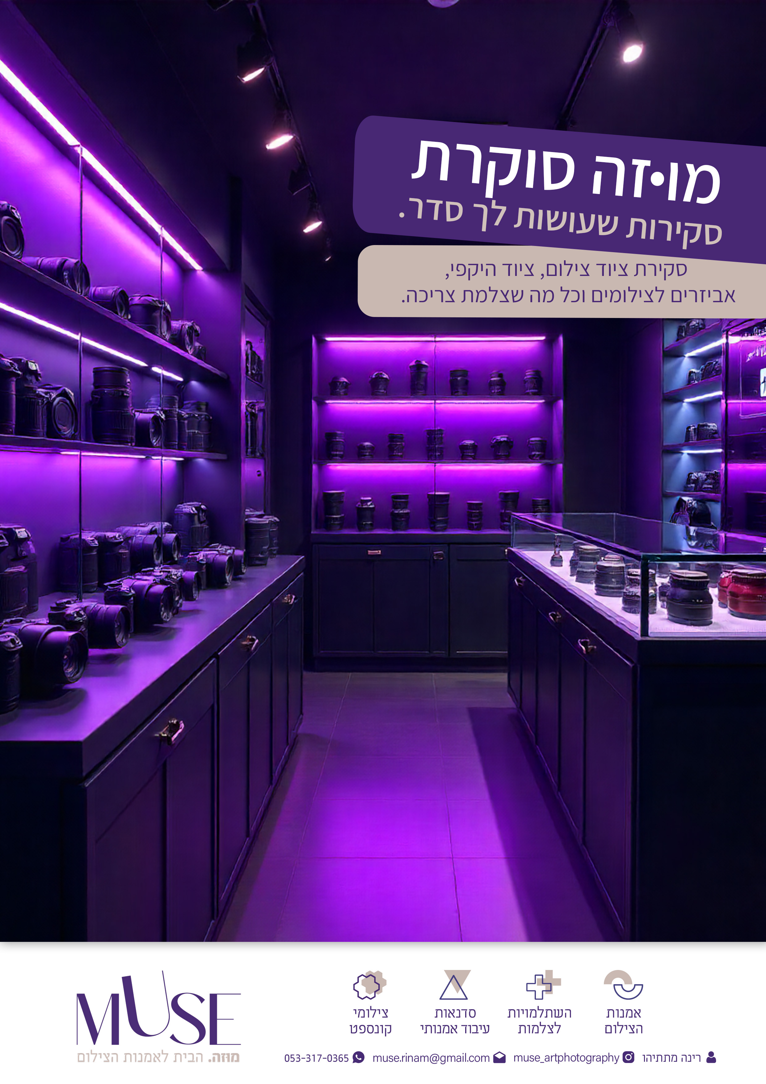 מו•זה סוקרת מצלמת G7 - תמונה 1