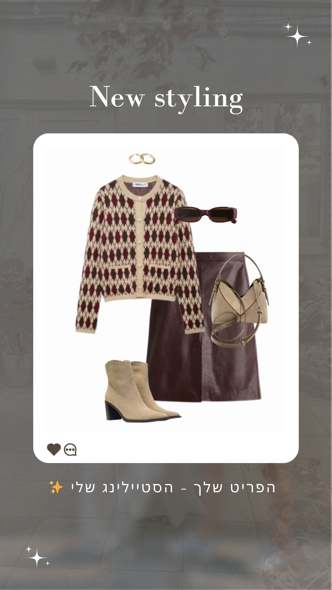 Style it for me - #6 - תמונה ראשית
