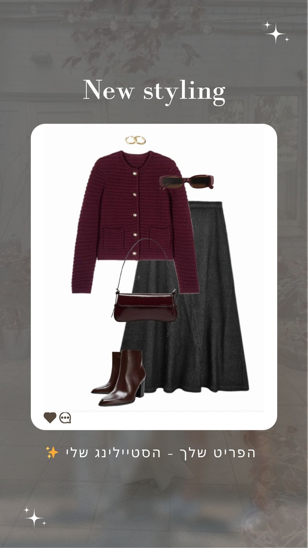 Style it for me - #5 - תמונה ראשית