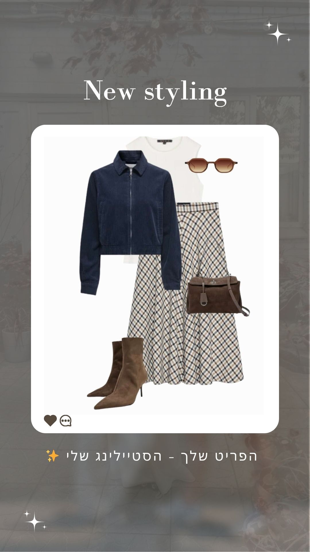 Style it for me - #7 - תמונה ראשית