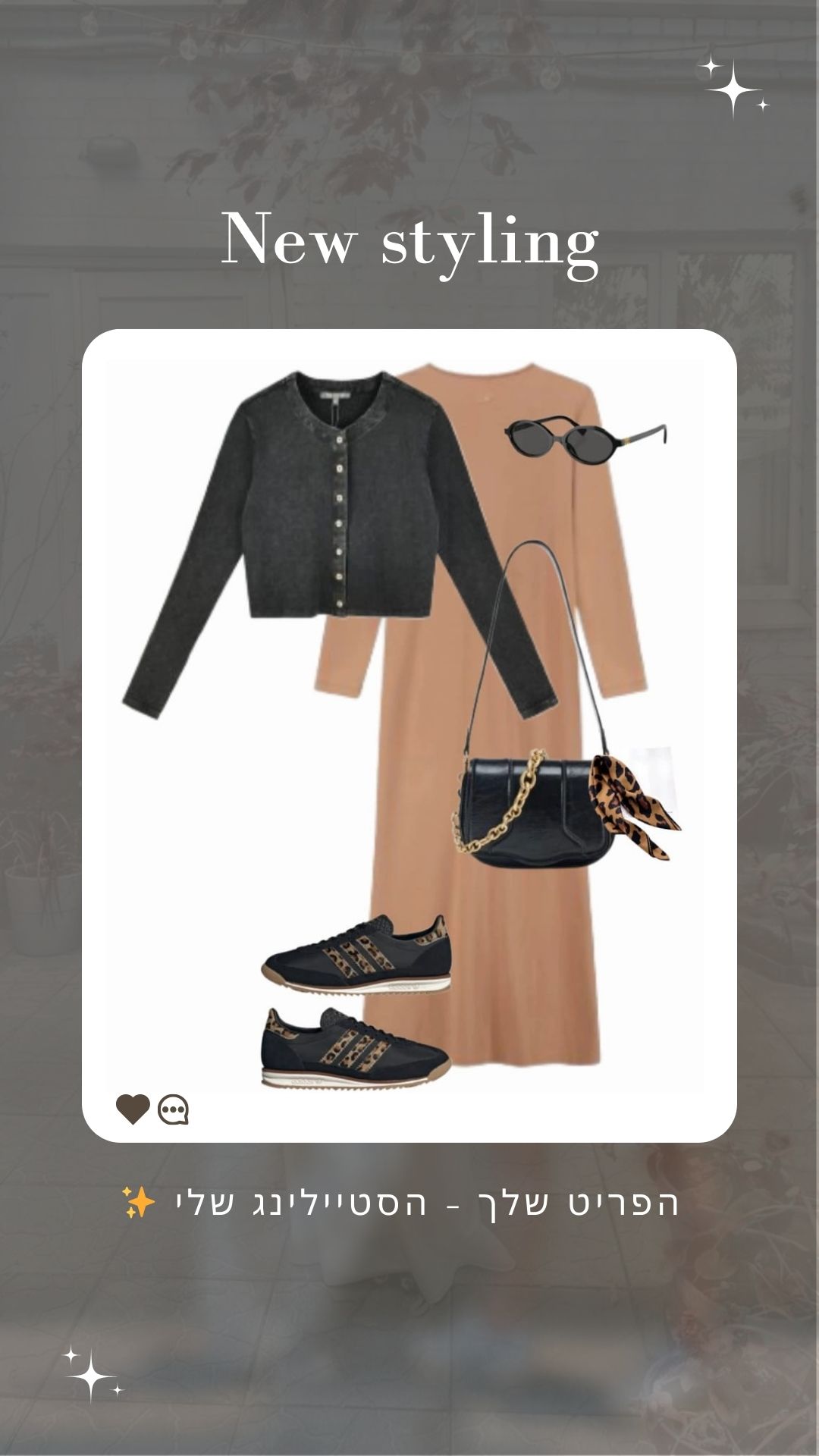 Style it for me - #4