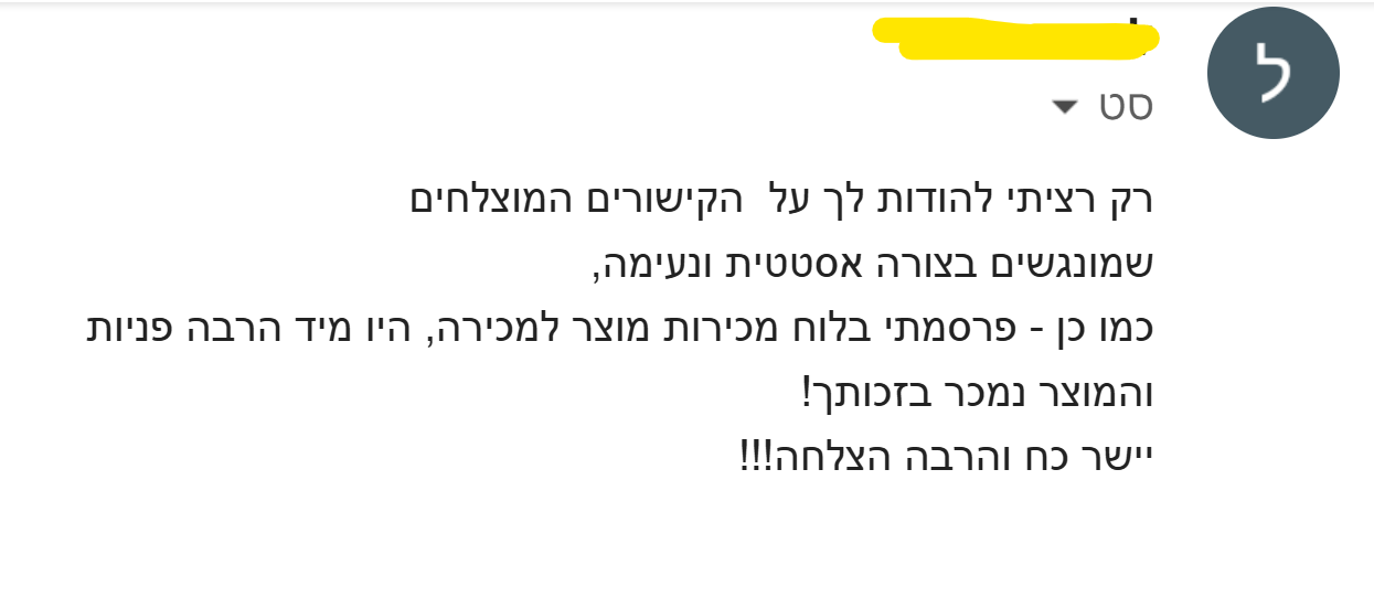 לוח מכירות