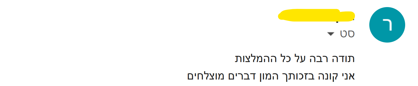 המלצות