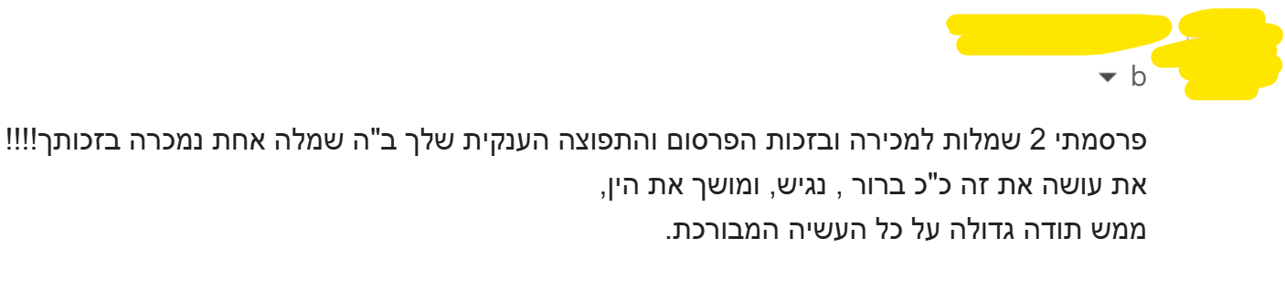 לוח מכירות