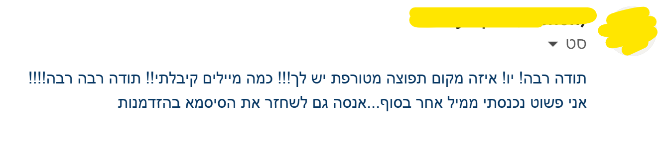 לוח מכירות