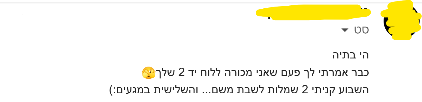 לוח מכירות