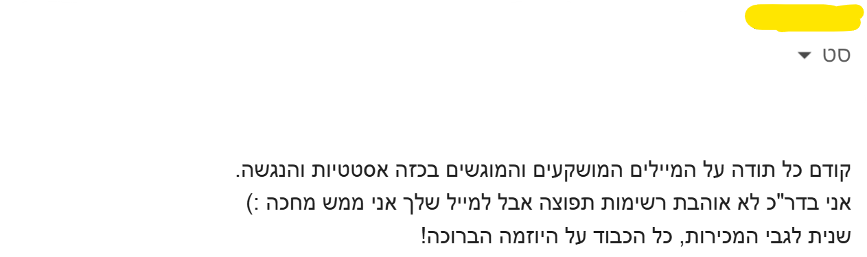 לוח מכירות