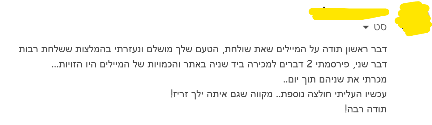 לוח מכירות