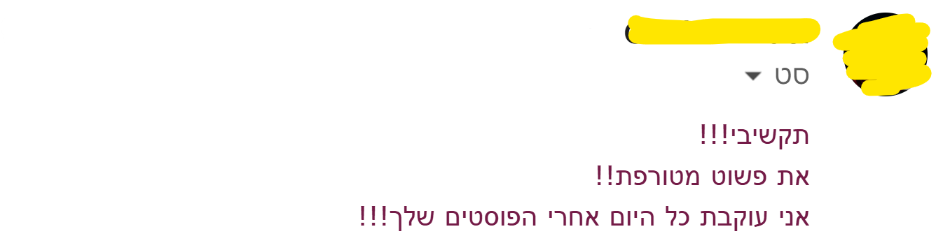 סטים