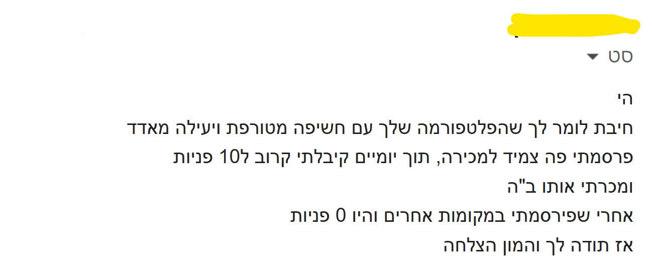 לוח מכירות