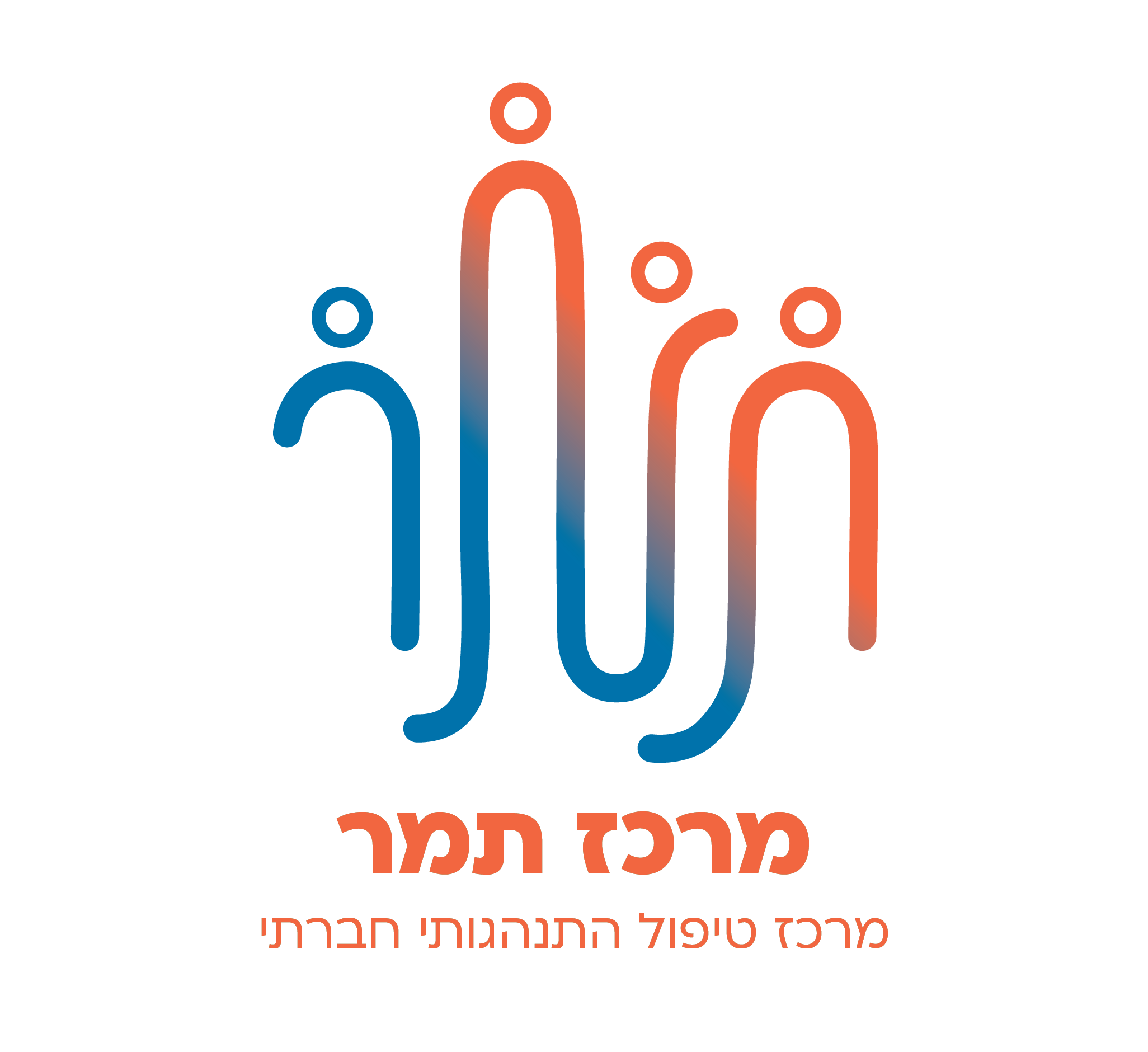 מרכז תמר- תמי שכטר